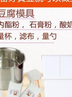 壬龙豆腐机家用智能小型多功能自动打豆浆豆腐做豆腐脑豆花酸奶