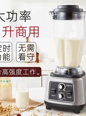 豆浆机商用早餐店用磨浆机打浆机豆腐机破壁机大容量米浆机全自动