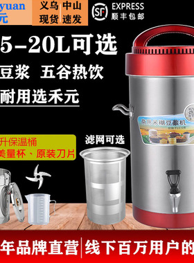 禾元豆浆机商用早餐店用全自动大容量免煮免滤多功能一体磨浆机