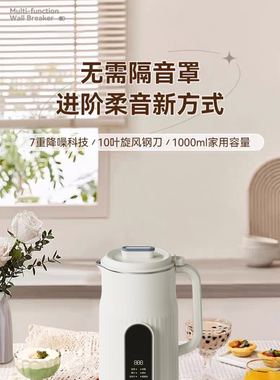 豆浆机迷你家用非静音免过滤多功能小型全自动预约破壁榨汁料理机
