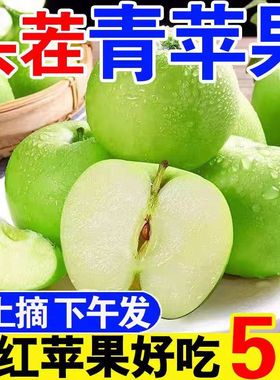 山西青苹果9斤水果新鲜应当季丑萍果整箱红孕妇冰糖心富士嘎啦脆5