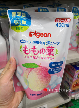现货日本Pigeon贝亲去痱桃子水洗发沐浴露二合一400ml替换装 包邮