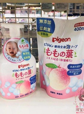 日本贝亲桃子水婴幼儿洗发水沐浴露二合一450ml 宝宝去痱止痒替换