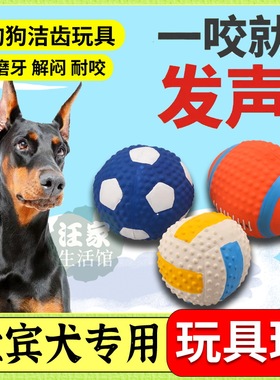 杜宾专用宠物大号狗狗发声玩具橄榄球趣味柔韧安抚小型犬排球训犬