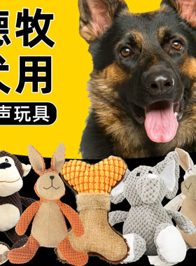 中大型犬狗玩具超大号德牧马犬毛绒发声耐咬布偶玩具训犬狗狗用品