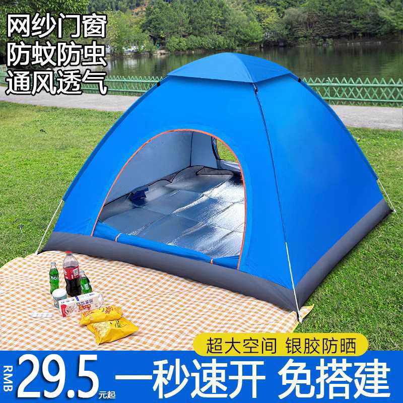 帐篷户外野营过夜折叠便携式3-4人露营装备加厚防雨自动账蓬双人