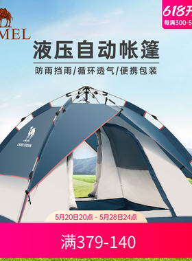 骆驼帐篷自动野餐户外超轻便携情侣野营防晒防雨双人露营装备