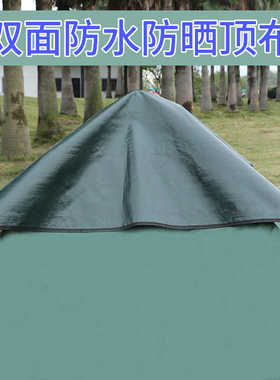 帐篷防雨罩户外露营野营单双人帐篷天窗顶盖防水防雨防晒遮阳雨罩
