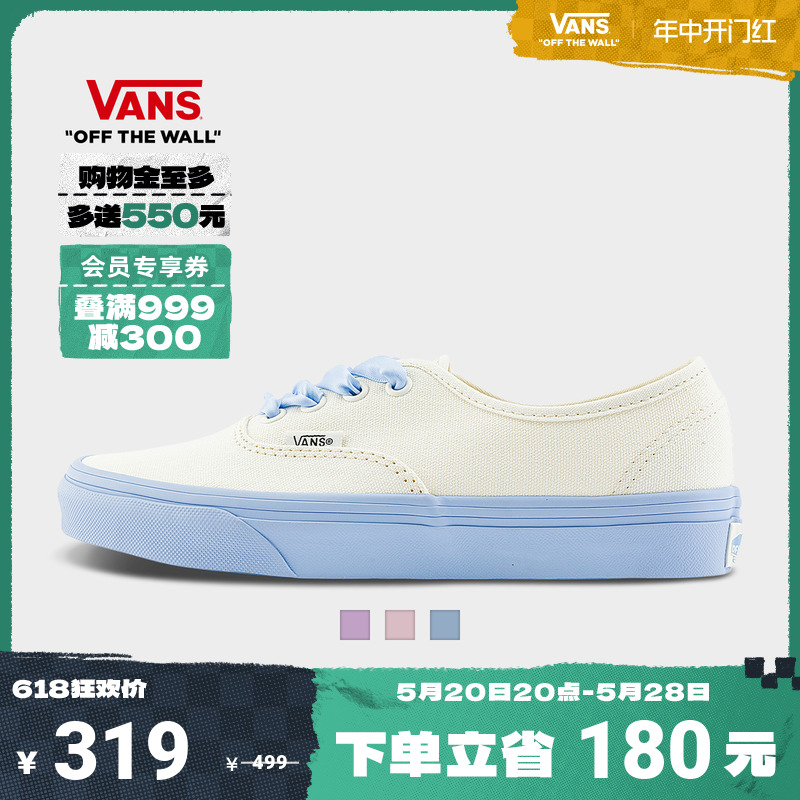 【开门红】Vans范斯官方 Authentic小白鞋夏日清新配色男女帆布鞋