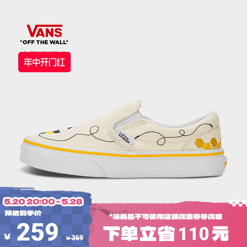 【开门红】Vans范斯童鞋官方 Slip-On小蜜蜂一脚蹬中大童帆布鞋