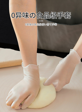 日本一次性手套PVC食品级专用tpe厨房烘焙家用做饭的加厚橡胶餐饮