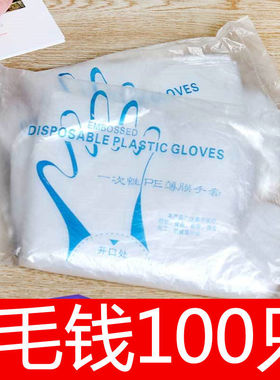 一次性手套商用厨房专用食品级手膜用餐饮食品家用透明塑料手套