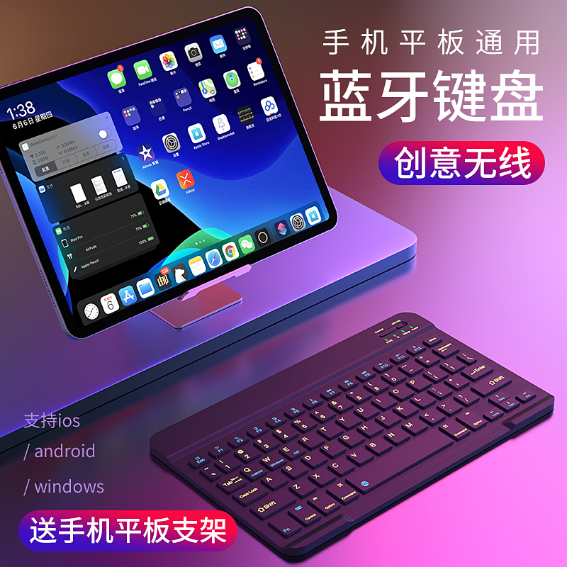 隐者无线蓝牙键盘适用于ipad鼠标iapd8套装平板联想小新padpro电脑pad华为m6便携华为matepad11笔记本苹果
