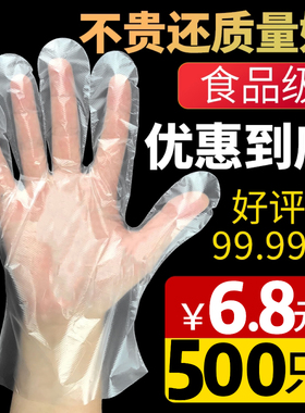 一次性食品级手套加厚餐饮吃龙虾厨房家用商用透明手薄膜外卖手套