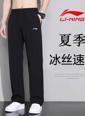 李宁速干运动裤男士2024夏季新款薄款直筒宽松休闲大码卫裤长裤子