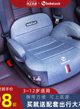 bebelock汽车儿童安全座椅增高垫3-12岁isofix便携简易宝宝坐垫