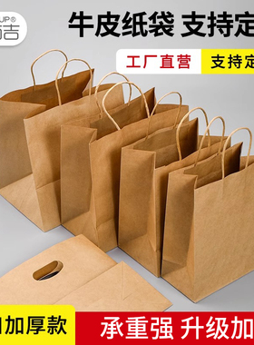 上海商吉牛皮纸袋手提袋甜品饼干外卖打包袋礼盒食品蛋糕包装袋子