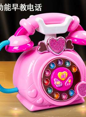 公主电话机儿童玩具音乐仿真座机宝宝早教益智女孩1一3岁手机男孩