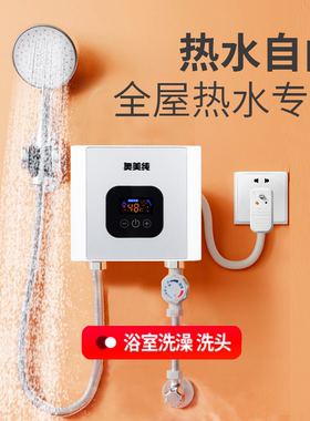 即热式电热水器洗澡电家用变频省电速快热宿舍租房小型淋浴免安装