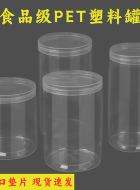 透明密封罐子蜂蜜专用空瓶子pet食品级五谷杂粮塑料收纳盒储物罐