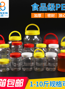 加厚蜂蜜瓶塑料瓶子专用瓶透明带盖食品级pet一斤装2斤储物密封罐