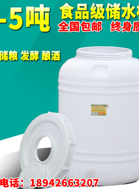 食品级塑料桶超大号1吨储水桶2吨水塔5吨大水桶加厚户外圆3吨水罐