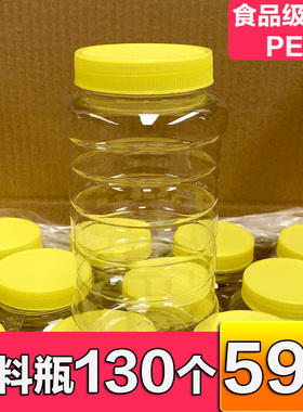 蜂蜜瓶2斤塑料瓶子一1斤装食品级带盖加厚透明专用瓶蜜糖大密封罐