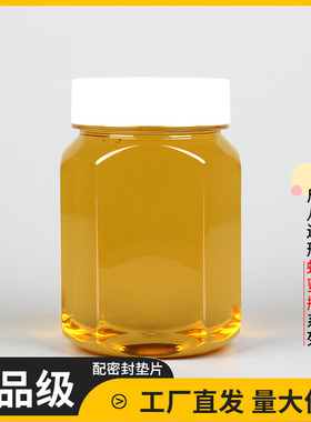 一斤装蜂蜜瓶塑料瓶专用加厚高档带盖食品级透明八角带内盖密封罐