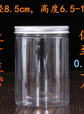 塑料瓶透明食品级密封罐五谷杂粮包装瓶储物瓶子带盖广口加厚罐子