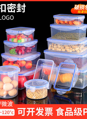冰箱专用收纳饭盒保鲜盒商用微波炉食品级透明圆形小号塑料密封罐