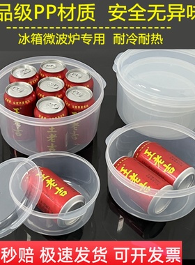 食品级塑料圆形保鲜盒收纳盒冰箱微波炉专用盒水果汤类储物盒带盖