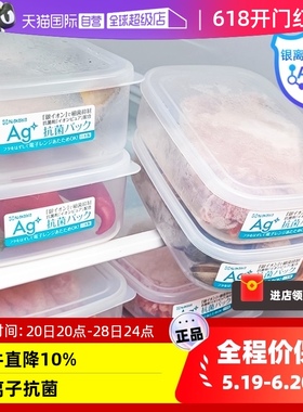【自营】NAKAYA银离子抗菌保鲜盒食品级冰箱专用收纳盒日本进口