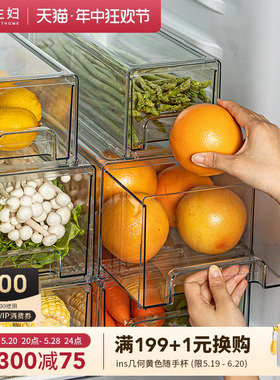 摩登主妇冰箱收纳盒抽屉式厨房整理神器冷藏专用食品级水果保鲜盒