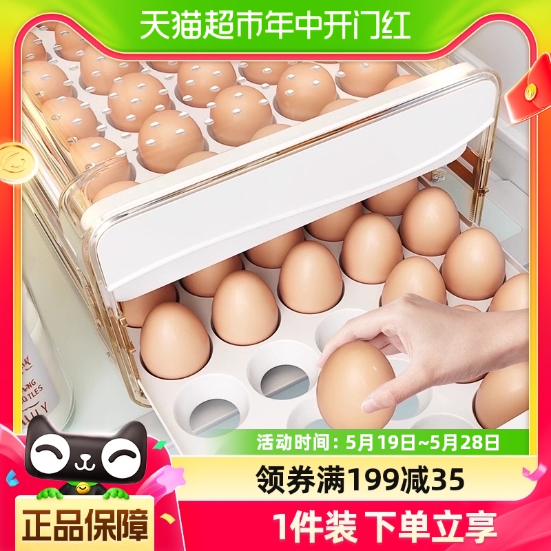 鸡蛋收纳盒冰箱用抽屉厨房收纳神器保鲜盒鸡蛋盒密封盒食品级盒子