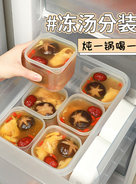 冻汤盒分装盒子冰箱冷冻专用盒食物收纳盒小盒子食品级分餐备餐盒