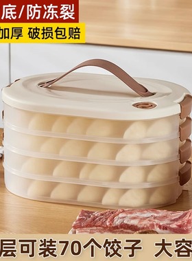 饺子收纳盒专用保鲜盒冰箱用面条馄饨冷冻分类食品级厨房整理神器