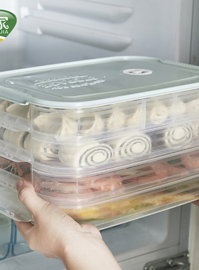 加厚食品级多层大容量厨房家用冰箱保鲜冷冻水饺子包子托盘收纳盒