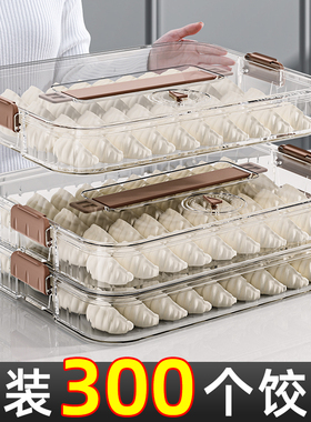 饺子收纳盒家用食品级冷冻专用水饺馄饨盒速冻保鲜厨房冰箱收纳盒