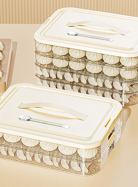 炊大皇饺子收纳盒冰箱用整理食品级水饺馄饨食物冷冻保鲜厨房家用
