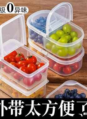放冰箱里的收纳盒水果盒儿童便携小学生外带保鲜饭盒便当食品级