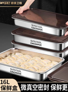 316L不锈钢饺子盒带盖保鲜盒冷冻盒食品级水饺备菜盘冰箱收纳盒