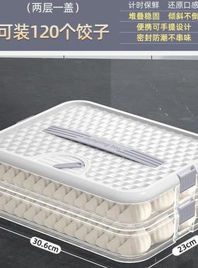 冰箱用饺子收纳盒云吞水饺冷冻专用冰柜分格速冻胶子特大号食品级
