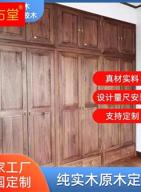 新中式实木家具组合卧室衣柜整体衣帽间白蜡红橡木全屋定制工厂