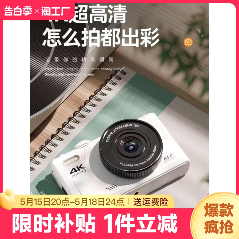 佳能学生入门级微单CCD照相机可自拍高清旅游女生校园数码相机