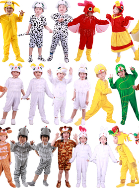 儿童十二生肖表演服装鼠牛老虎小兔龙蛇马羊猴鸡狗猪动物演出服饰