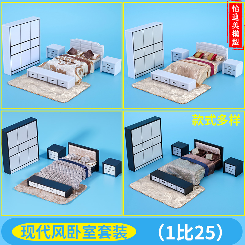 沙盘模型材料室内仿真ABS模型床家具剖面户型现代风卧室套装 1:25