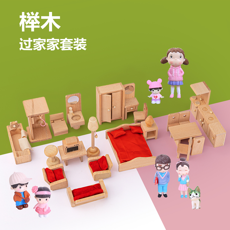 大号木质娃娃屋过家家玩具微型儿童木制家具女宝宝卧室客厅套件