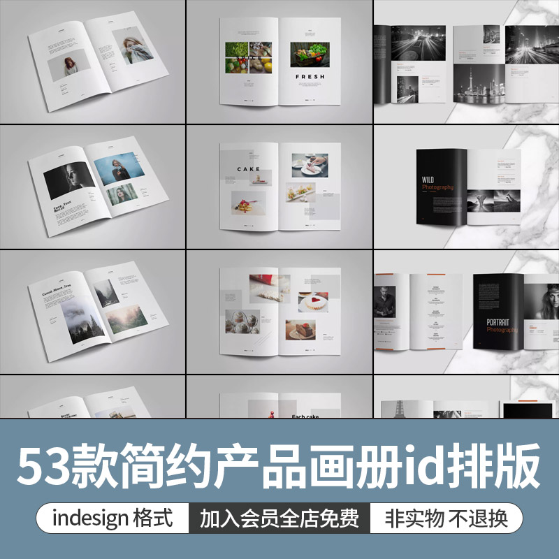简约大气产品画册设计indesign素材书籍内页海报排版id源文件模版
