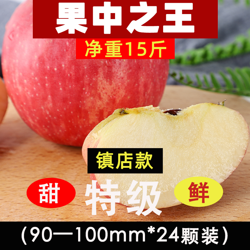 正宗洛川水晶红富士特级苹果水果脆甜孕妇当季鲜整箱10斤超大包邮