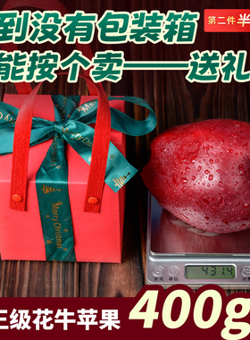 红蛇苹果花牛富士单1颗装超大果王试吃送礼物小孩情侣甘肃水果